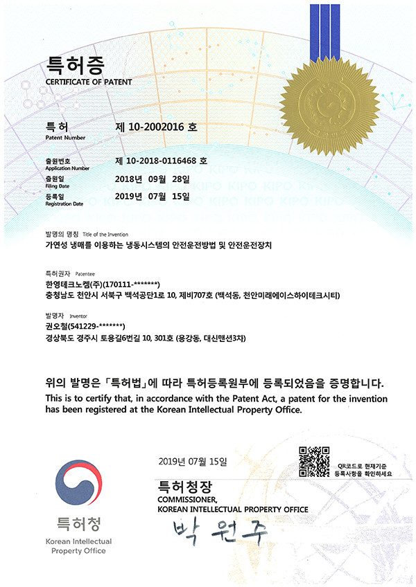 냉동시스템의 냉 용적 산출방법 및 이를 이용한 냉매 주입 방법