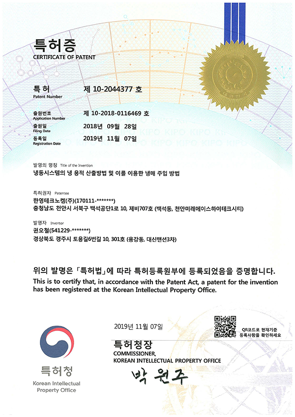 가연성 냉매를 이용하는 냉동시스템의 안전운전방법 및 안전운전장치